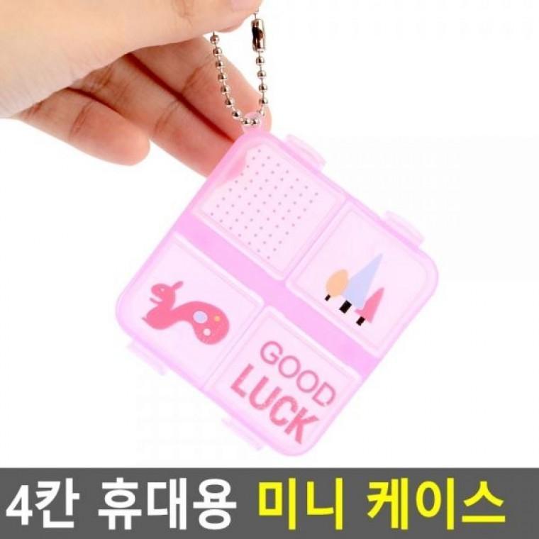 케이스 4칸 미니 휴대용 4칸 휴대용 휴대용소품통 악세사리보관 수납케이스
