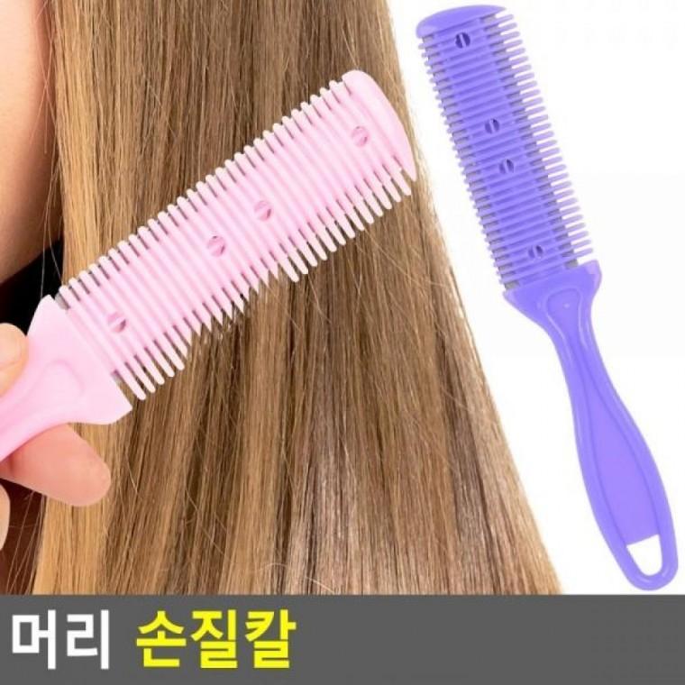 손질칼 머리 커팅가위 레자칼 손질칼 틴닝가위 머리 헤어커터 숱가위