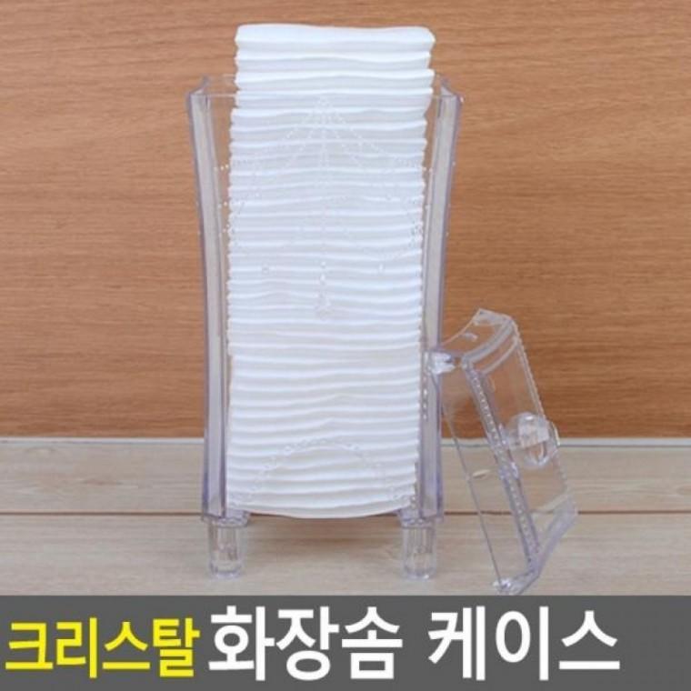 화장솜 케이스 크리스탈 메이크업박스 화장솜 화장솜케이스 화장품정리함