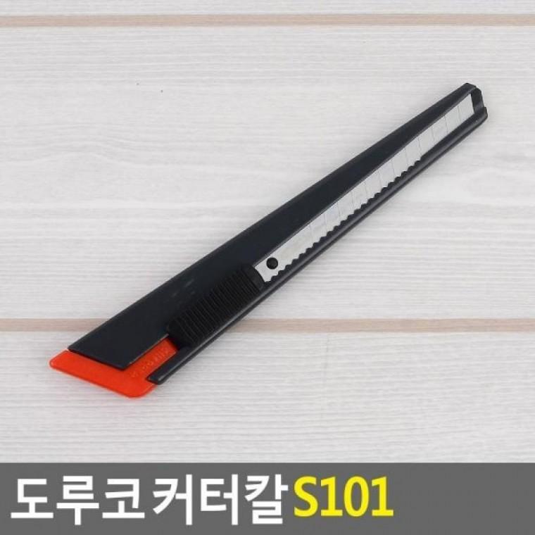 S101 커터칼 커터칼 커터 카타칼 컷터칼 커터칼날 S101