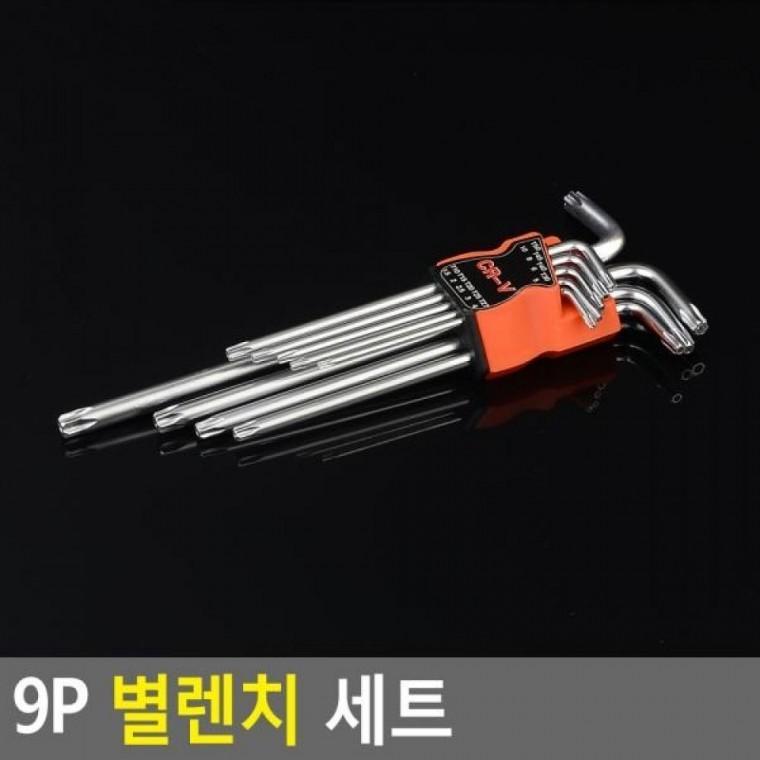 별렌치 9p 세트 9p 별렌치세트 세트 별랜치 렌치세트 별렌찌 별렌치