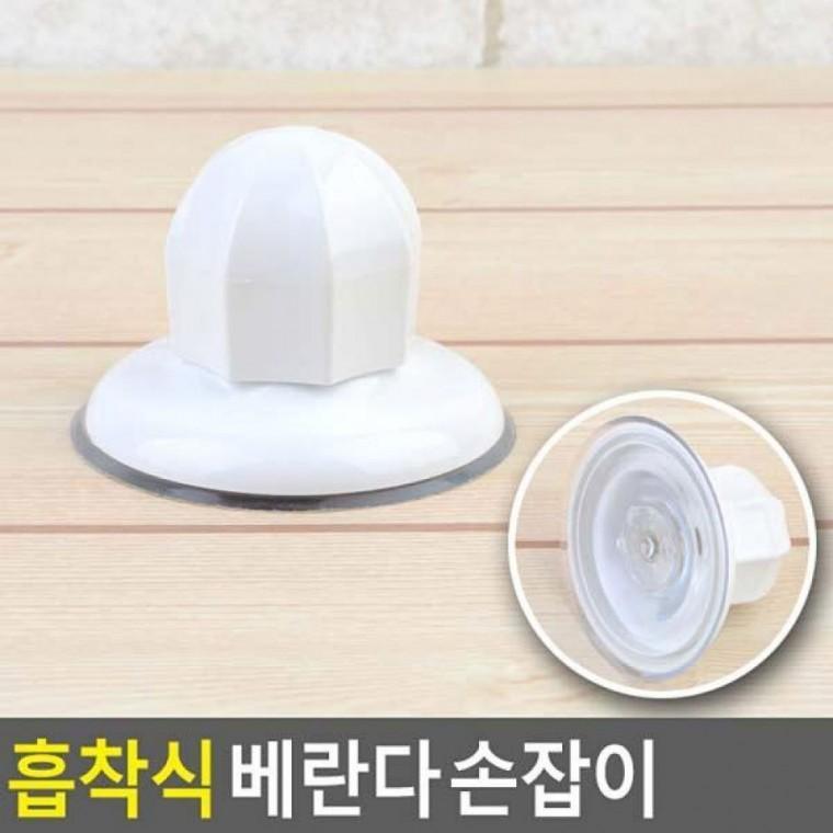 베란다 손잡이 흡착식 베란다손잡이 방문손잡이 현관손잡이 흡착식 베란다