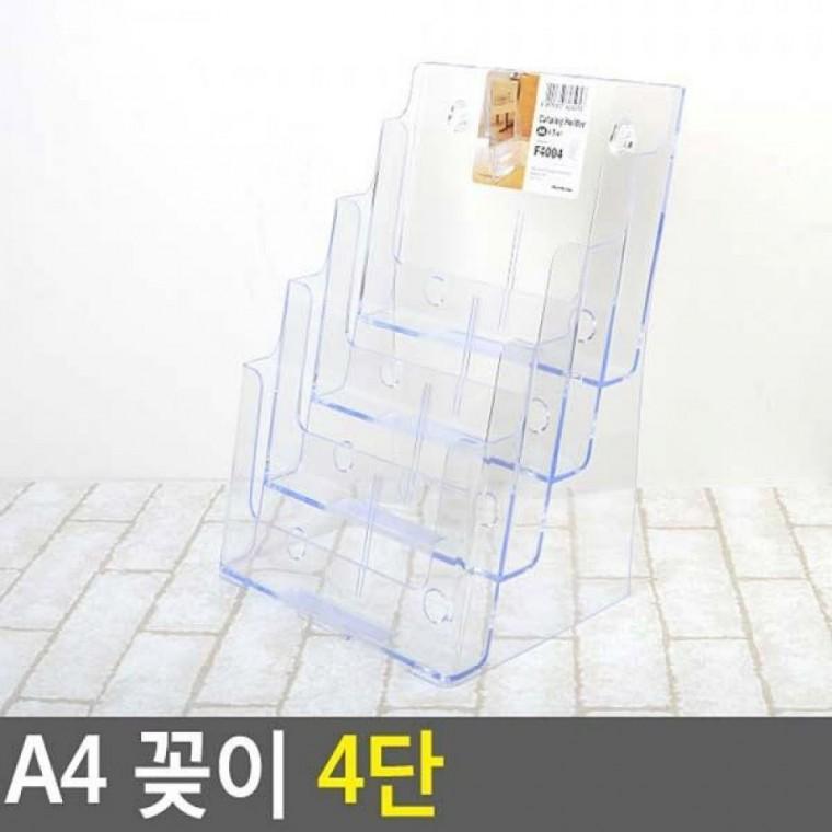 꽂이 4단 A4 아크릴케이스 메뉴꽂이 안내판 액자 쇼케이스 꽂이 게시판