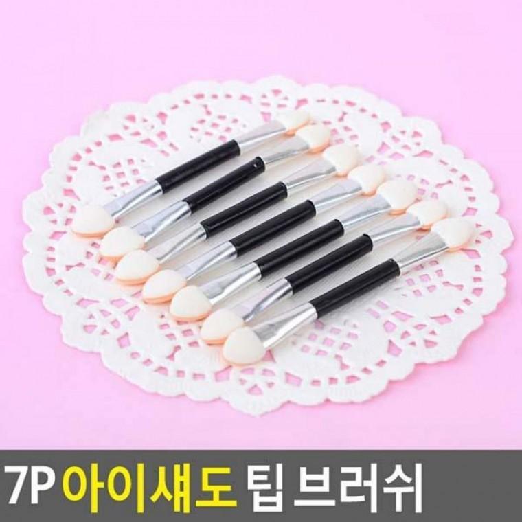 아이섀도 브러쉬 팁 7p 눈썹브러시 브러쉬 아이섀도브러 눈썹브러쉬 7p