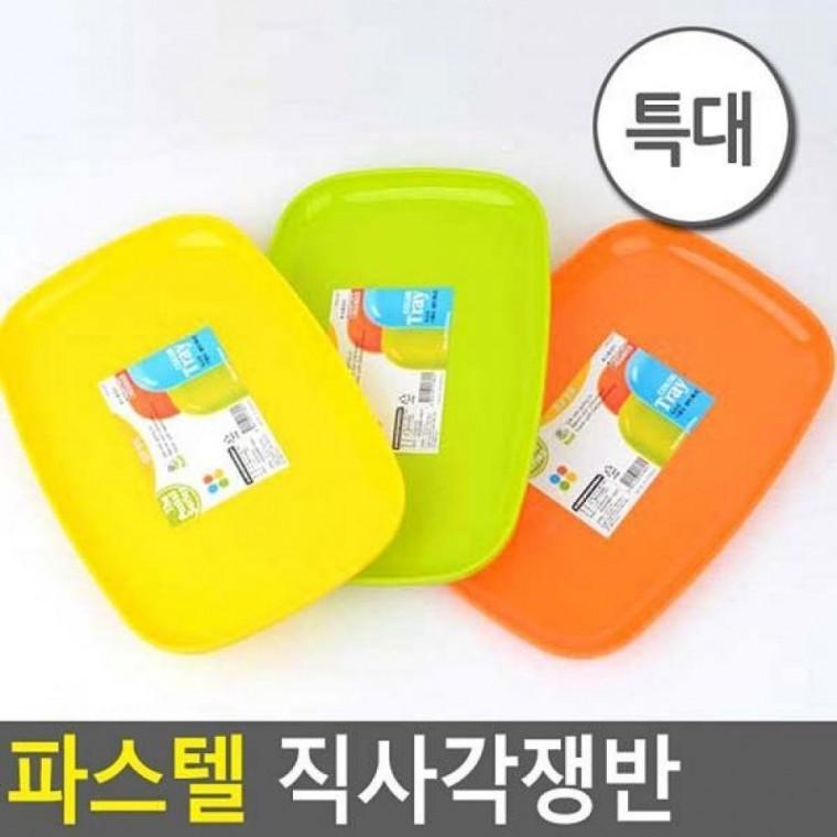 직사각쟁반 특대 쟁반 직사각쟁반 주방 특대 접시 사각쟁반