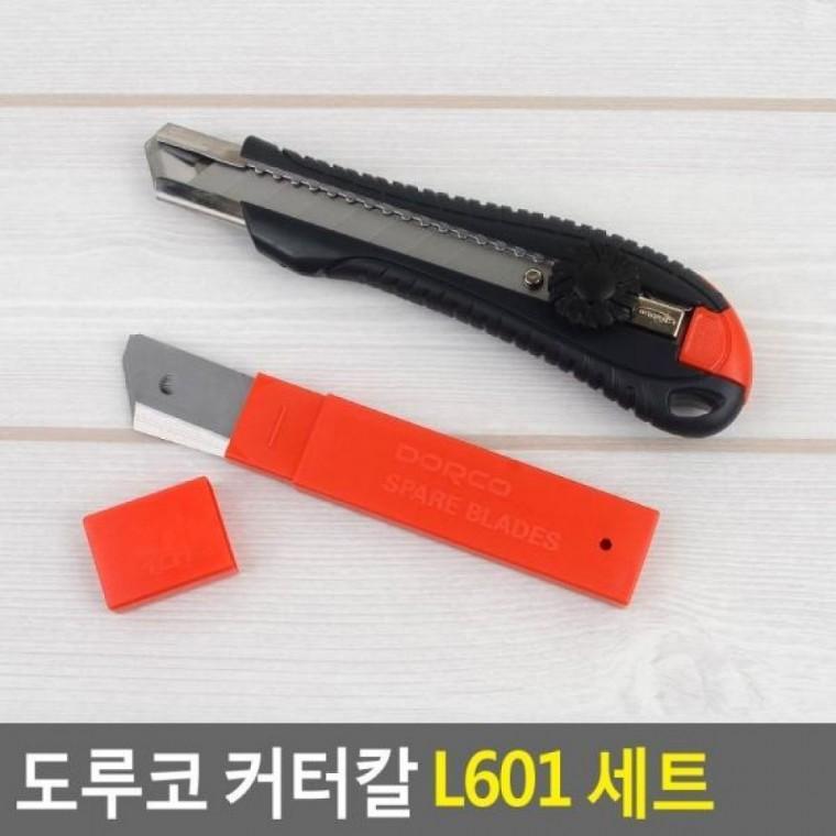 세트 L601 커터칼 사무용품 커터날 문구 세트 커터칼 사무용칼 L601 생활 건강