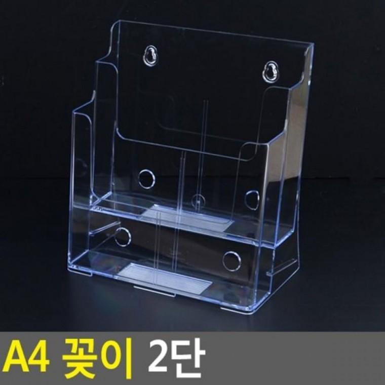 꽂이 A4 2단 서류거치대 2단 A4 쇼케이스 게시판 아크릴케이스 메뉴꽂이 액자