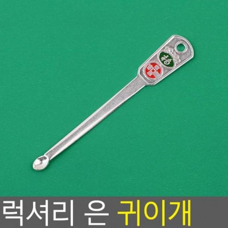 럭셔리 귀이개 은 안전귀이개 럭셔리 귀이게 귀지 은 이어클리너 귓밥