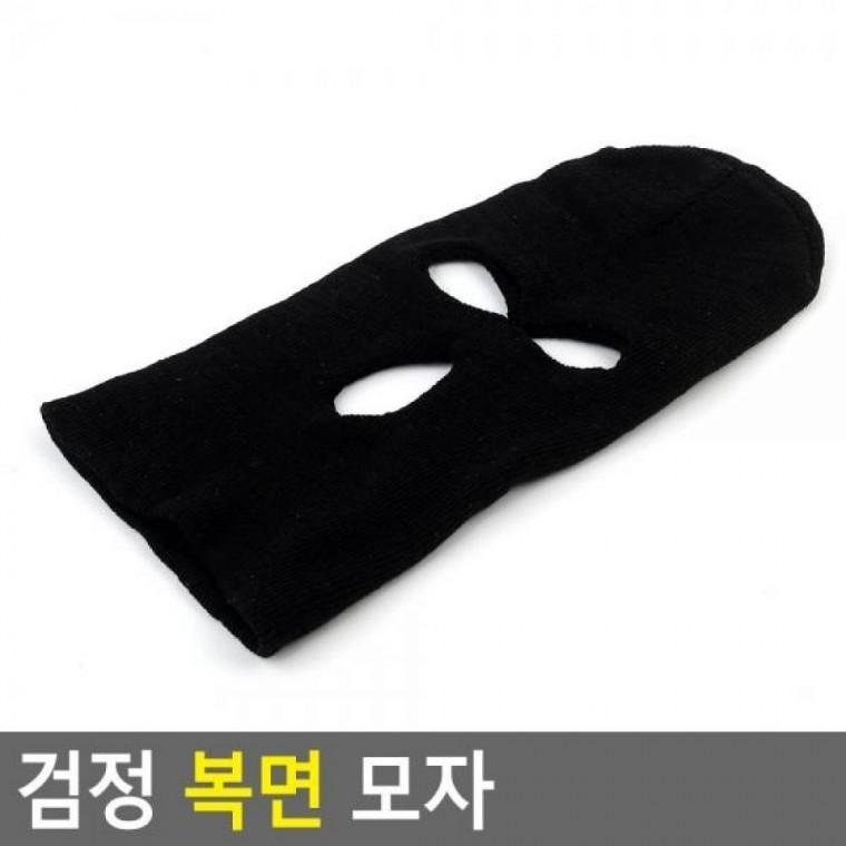 모자 검정 복면 패션소품 안면마스크 방한모자 겨울모자 니트모자 두건