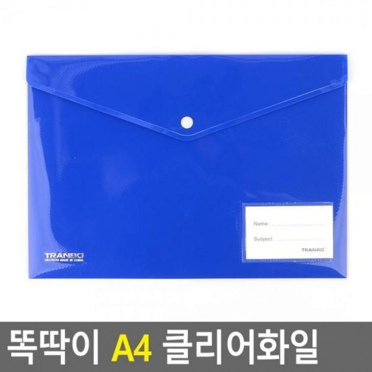 클리어화일 A4 화일케이스 포켓화일 화일 A4 서류정리 스냅화 똑딱단추화일