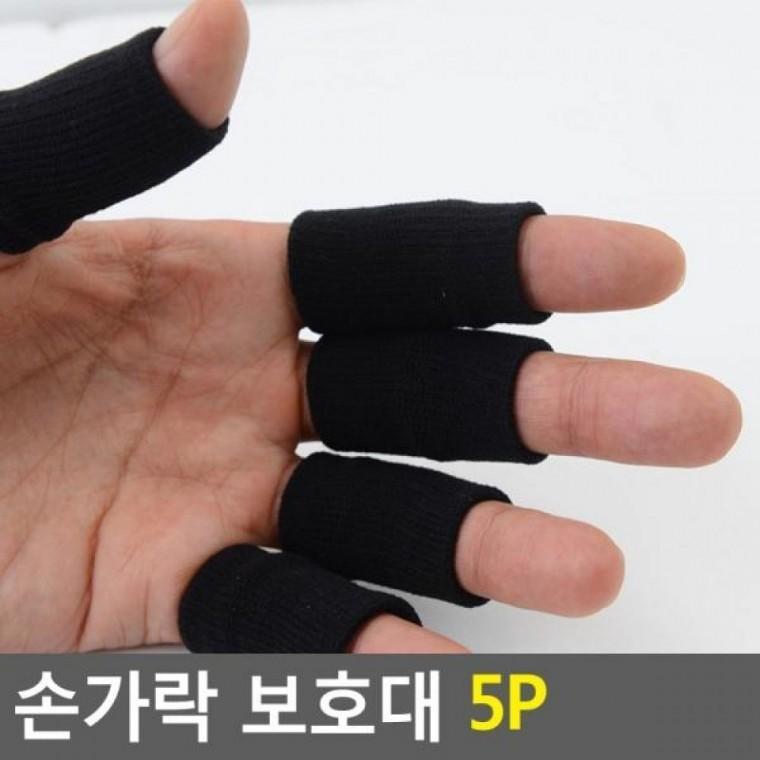 보호대 5p 손가락 손가락아대 손목보호대 5p 손가락보호 손가락 아대 보호대