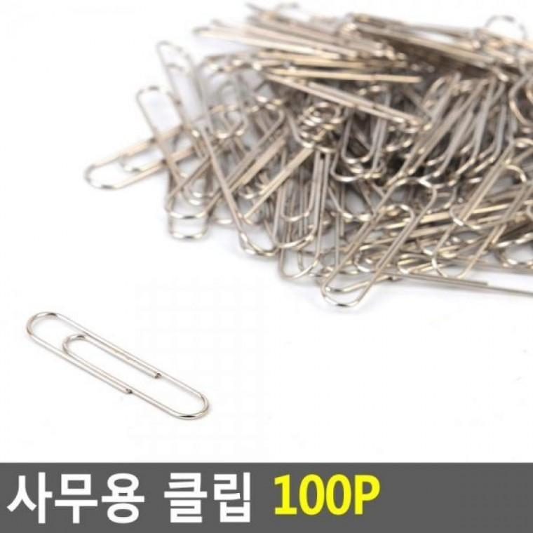 클립 100P 사무용 클립집게 100P 서류집게 서류클립 사무용 A4클립 클립
