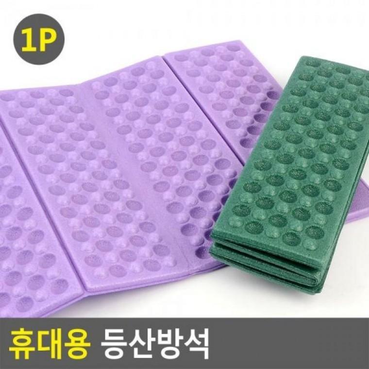 휴대용 등산방석 컬러방석 접이식방석 등산방석 쿠션방석 사우나방석 방석