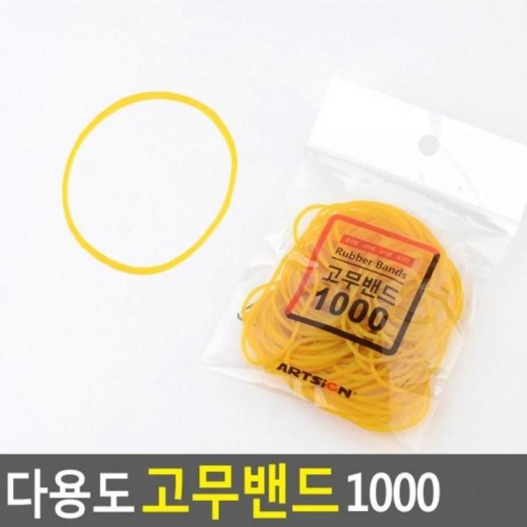 다용도 고무밴드 20g 노란밴드 다용도고무줄 소형고무줄 20g 작은고무줄