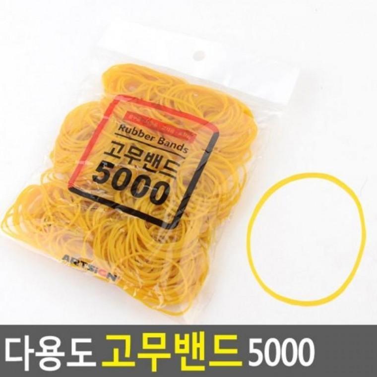 다용도 고무밴드 120g 고무줄 120g 소형고무줄 다용도 교재용고무줄