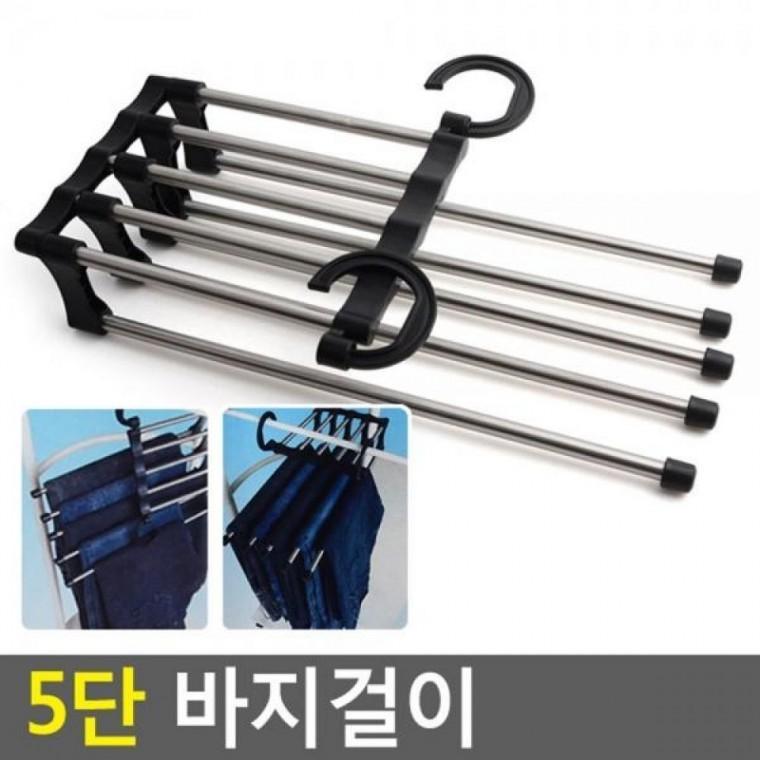 슬라이딩 바지걸이 5단 팬츠행거 옷걸이 5단 스테인레스바 행거 걸이