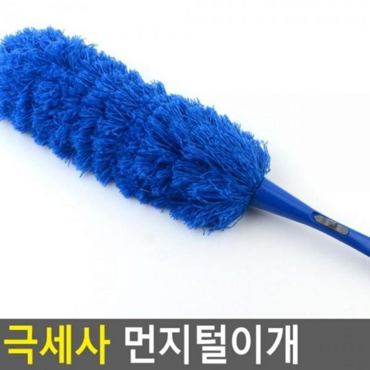 극세사 먼지털이개 먼지제거 먼지털이게 극세사털이개 다용도먼지털
