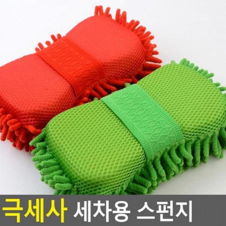세차용 극세사 스펀지 셀프세차 스펀지 극세사스펀지 세차용스펀지