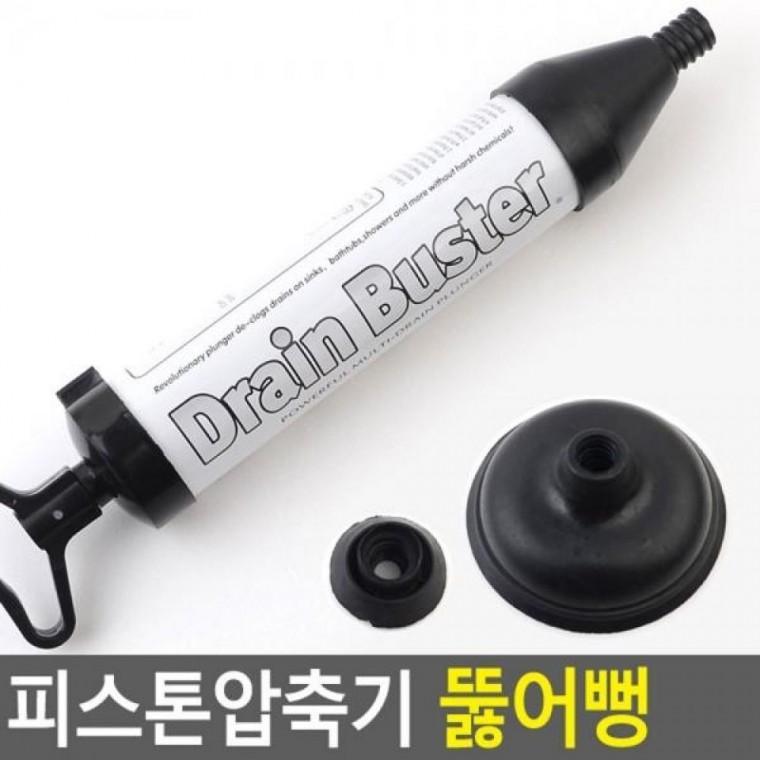 피스톤압축기 하수구 고무압축기 뚜러 화장실 세면대 양변기 변기관리