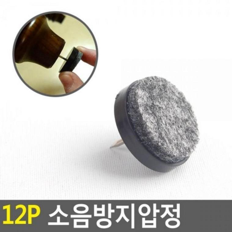 소음방지압정 12P 충격흡수압정 스크래치방지 코르크압정 소음방지압정