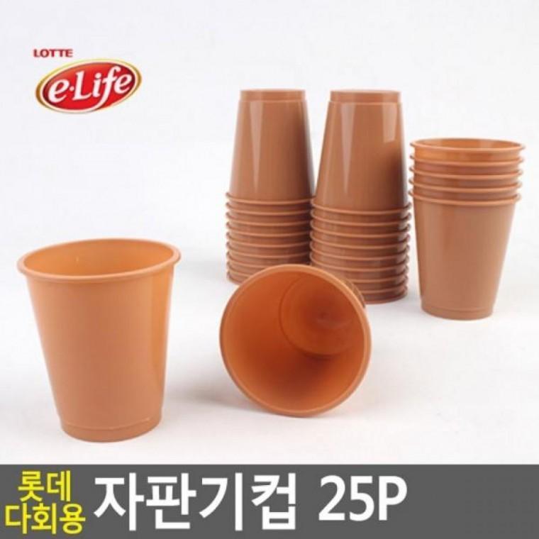 자판기컵 25P 다회용 위생컵 다회용컵 사무실컵 종이컵 플라스틱컵 다회용