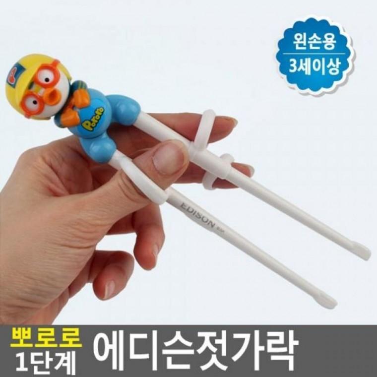 젓가락 뽀로로 왼손용 1단계 왼손용 유아젓가락 젓가락교육 어린이젓가락
