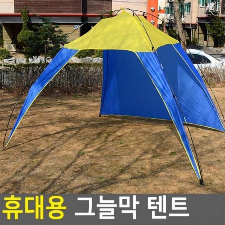 텐트 그늘막 휴대용 휴대용 텐트 캠핑 바캉스 야유회 그늘막 햇빛가림막