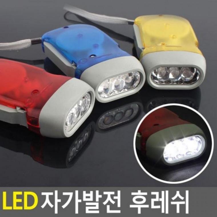후레쉬 LED 자가발전 비상등 자가발전랜턴 렌턴 램프 LED후레쉬 LED 라이트