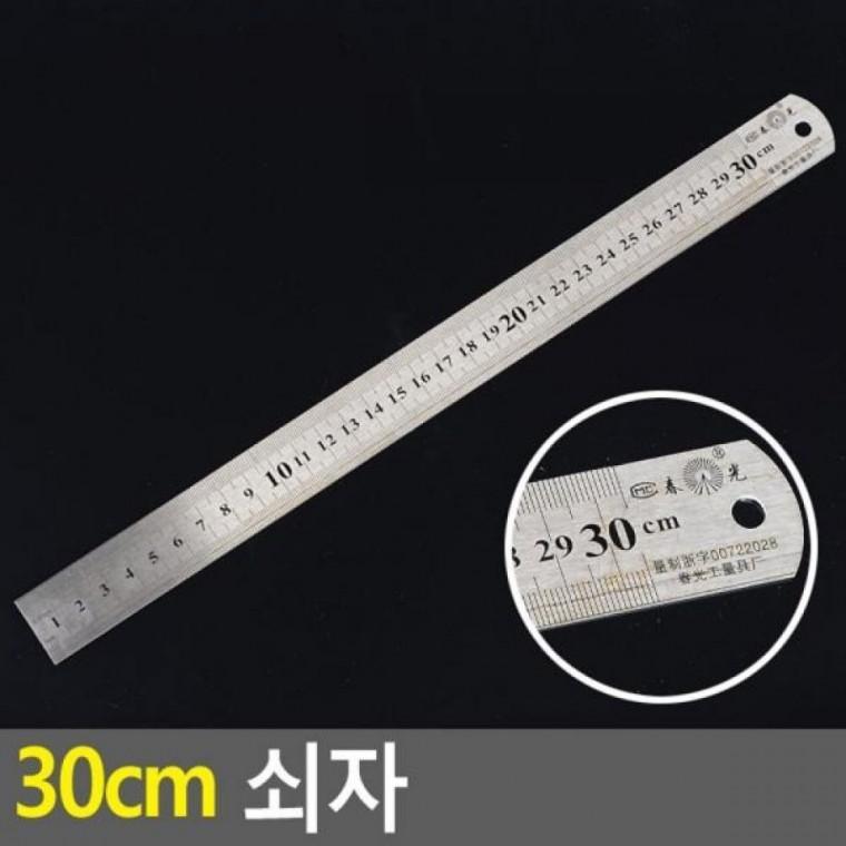 쇠자 30cm 쇠자 30cm 직자 컷팅자 일자형자 철자 스틸방안자 방안자 제도자