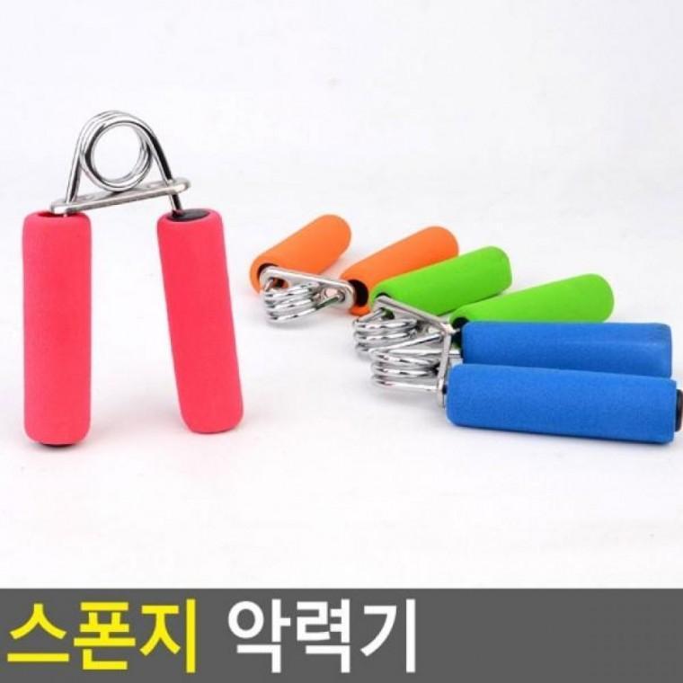 스폰지 악력기 완력기 손목운동 스폰지 손목강화운동 손목근력기 악력기