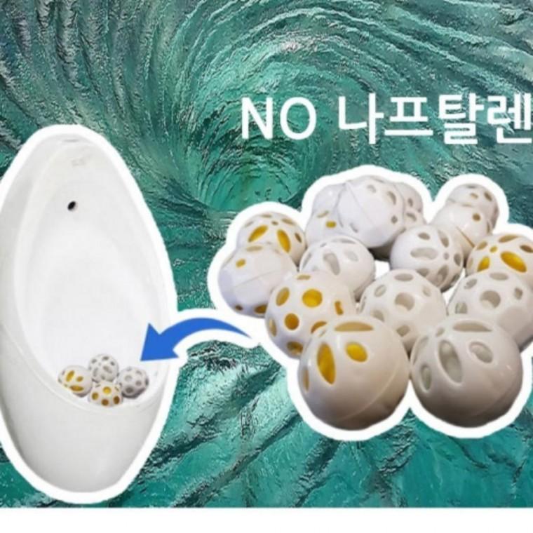 50개 NEW 소변기세정제 악취제거 요석제거 탈취볼 레몬향 소독세정
