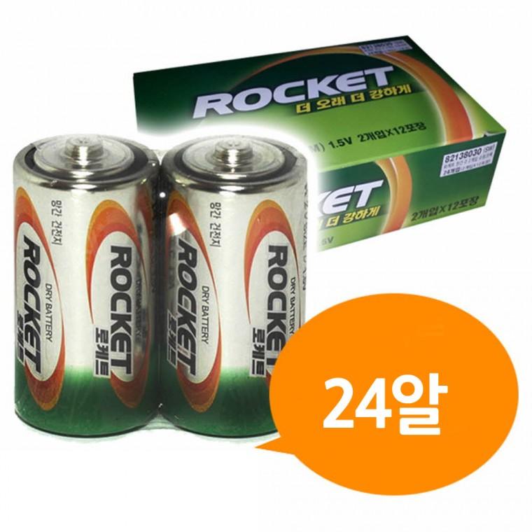 로케트 망간 D건전지 24P 박스 R20 DM밧데리대형건전지 로켓트 배터리 D형건전지 빠데리