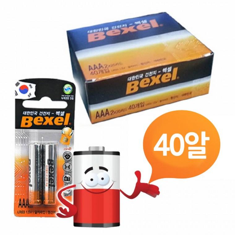 벡셀 알카라인 AAA건전지 40P 박스 LR3 밧데리소형건전지 BEXEL 배터리 LR03 빠데리