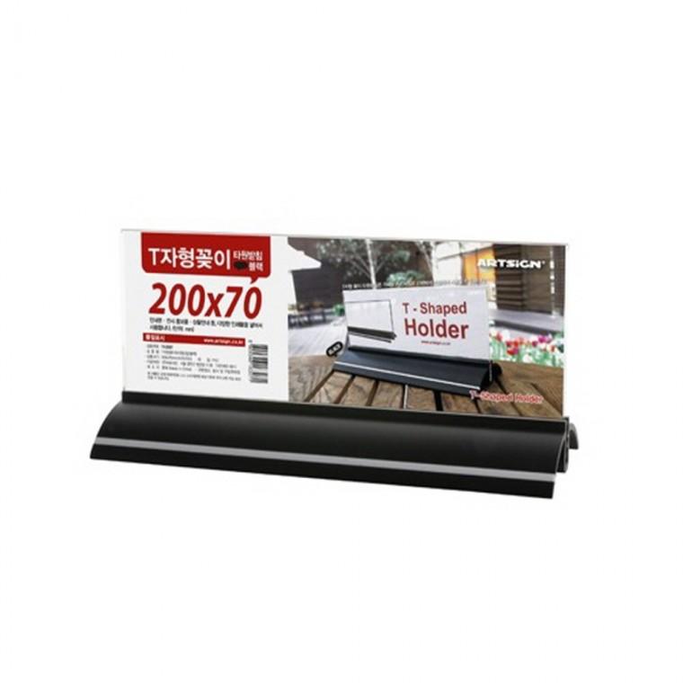 블랙타원받침 T자형꽂이 200x70 중형홍보물꽂이 안내판 게시판 안내데스크 웰컴보드