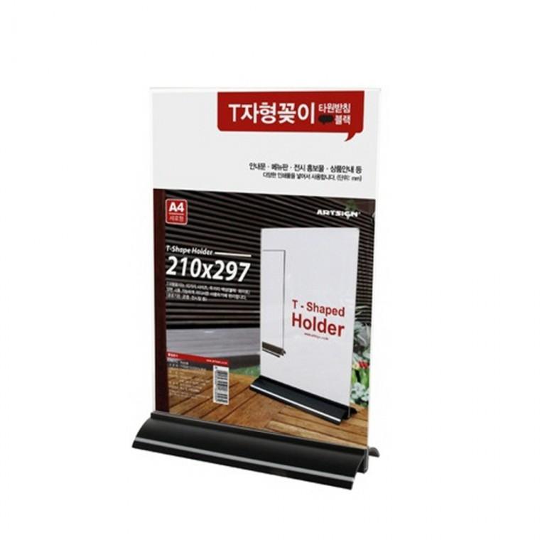 블랙타원받침 T자형꽂이 210x297 A4세로 대형홍보물꽂이 안내판 게시판 안내데스크 웰컴보드