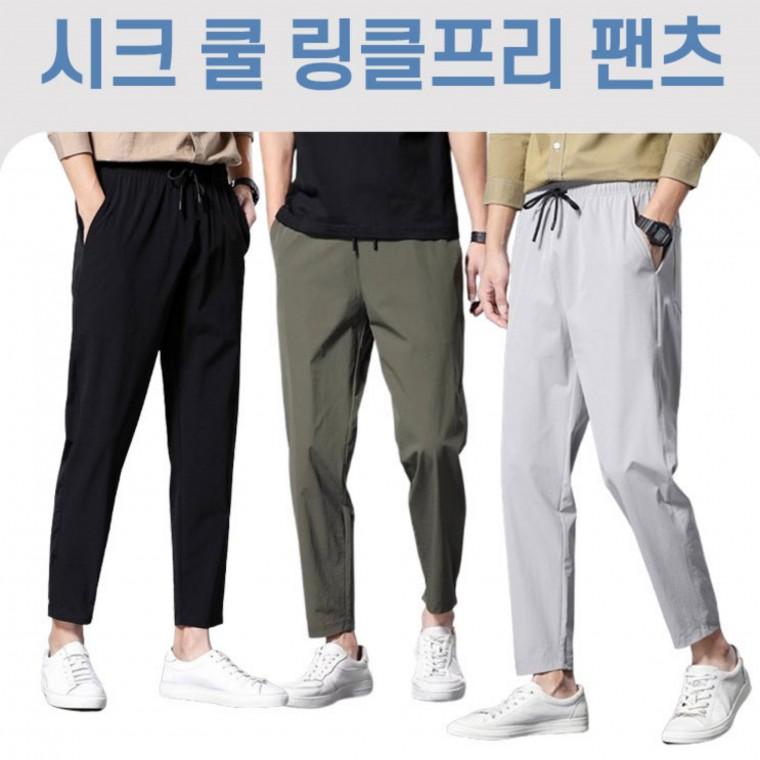 남자 쿨링 링클프리팬츠 TW 아이스 쿨링 바지 여름바지