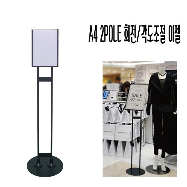 A4 2폴 이젤 스탠드