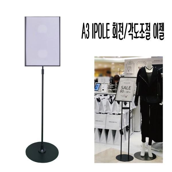 A3 1폴 이젤 스탠드