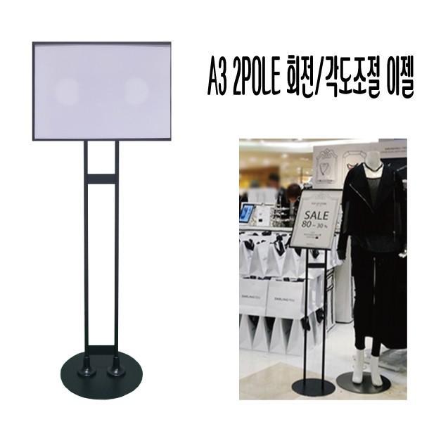 A3 2폴 이젤 스탠드