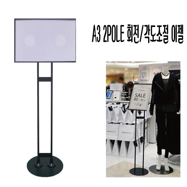 A3 2폴 이젤 스탠드