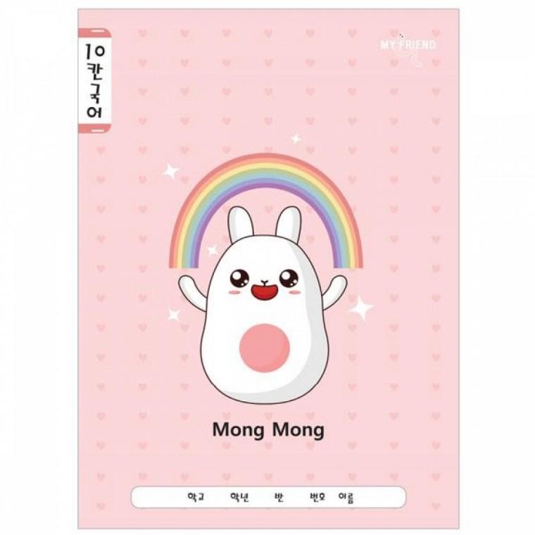 초등노트 10칸국어 10권(디자인랜덤)