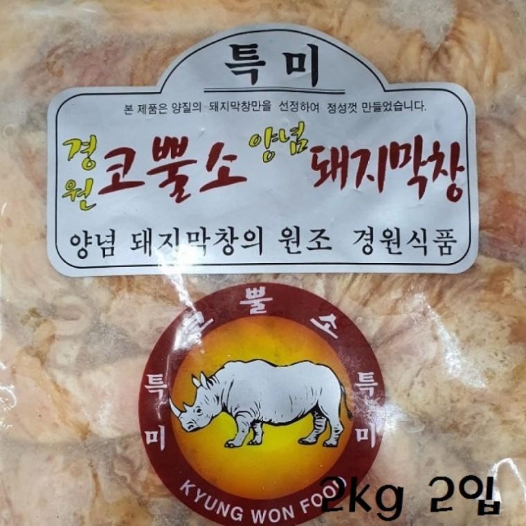 양념 원조돼지막창 2kg 2입(총4kg)