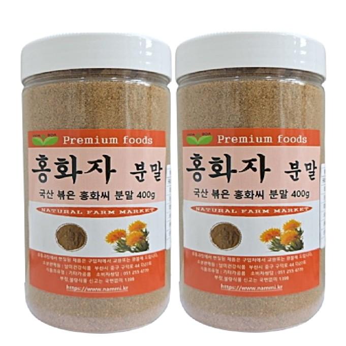 보아비다 국산 볶은 홍화자분말 400g x 2개