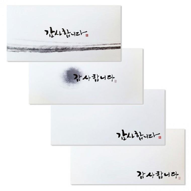 홀마크 돈봉투 용돈봉투 감사합니다 (4개)