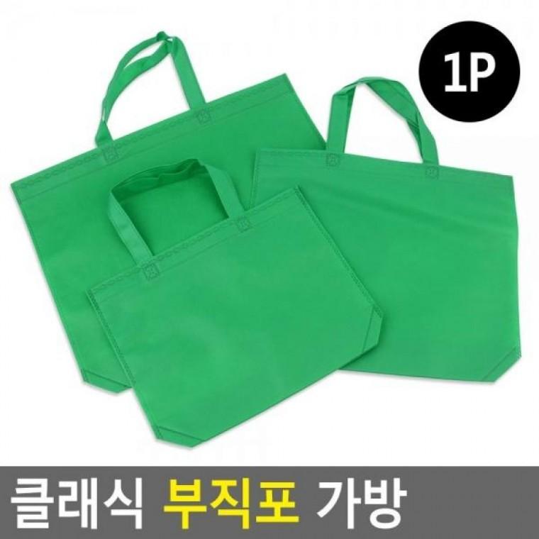 부직포가방 신발주머니 가방 가방 쇼핑백 장바구니 부직포 클래식 클래식