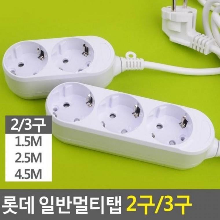 전기용품 2구/3구 일반멀티탭 3구 멀티탭 2구 콘센트 일반멀티탭 전기코드