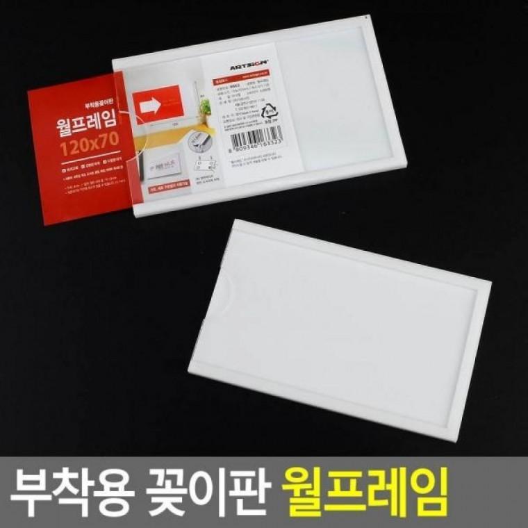 명찰케이스 월프레임 부착용 메모꽂이 월프레임 게시판 부착용꽂이