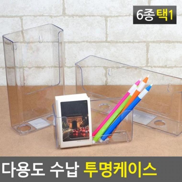 수납 정리함 다용도정리함 수납 보관함 투명케이스 다용도수납함 소품박스