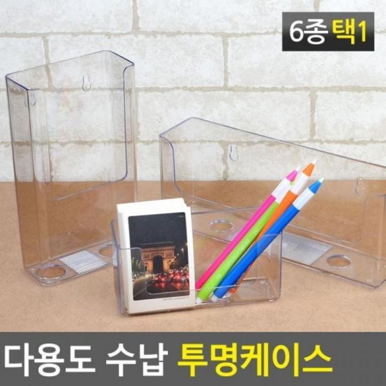 수납 정리함 다용도정리함 수납 보관함 투명케이스 다용도수납함 소품박스