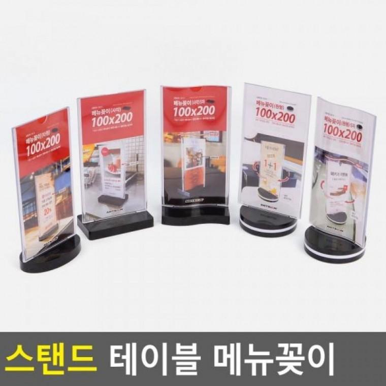 카다로그꽂이 안내판 세로형 메뉴판 메뉴꽂이 메뉴꽂이 테이블 스탠드
